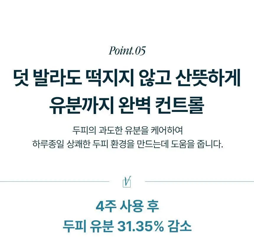 [탈모 전문가 토닉] 솔랩 탈모/민감두피 진정 미스트 토닉 100ml 상세페이지 23